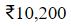 Figure for question 7, option (a)