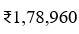 Figure for question 3, option (d)