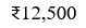 Figure for question 12, option (b)