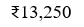 Figure for question 12, option (a)