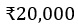 Figure for question 5, option (c)