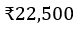 Figure for question 5, option (b)