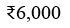 Figure for question 4, option (c)