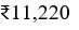 Figure for question 14, option (b)