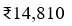 Figure for question 17, option (c)