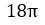 Figure for question 8, option (c)