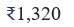 Figure for question 14, option (b)