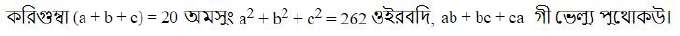 Figure for question 20