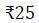 Figure for question 25, option (a)