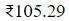 Figure for question 25, option (c)